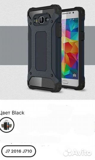 Чехол на телефон