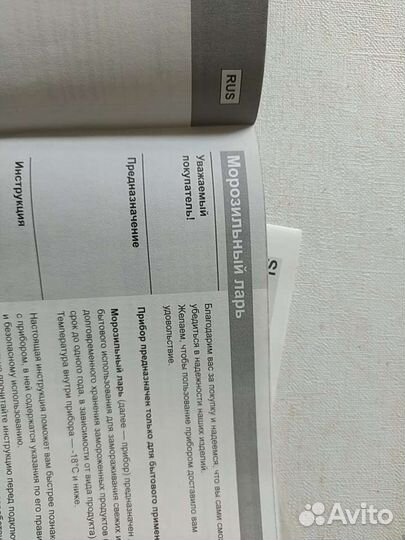 Холодильник бу. Торг уместен