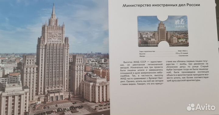 Альбом коллекционных карт 