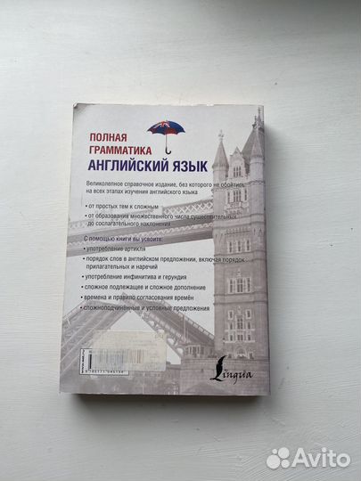 Книга для изучения английского