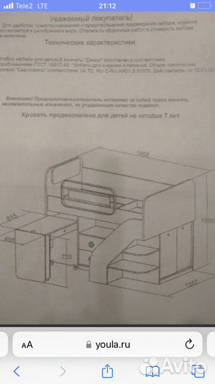 Детская кровать чердак бу