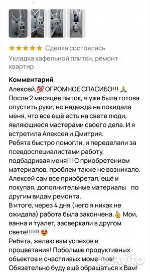 Ремонт и отделка квартир