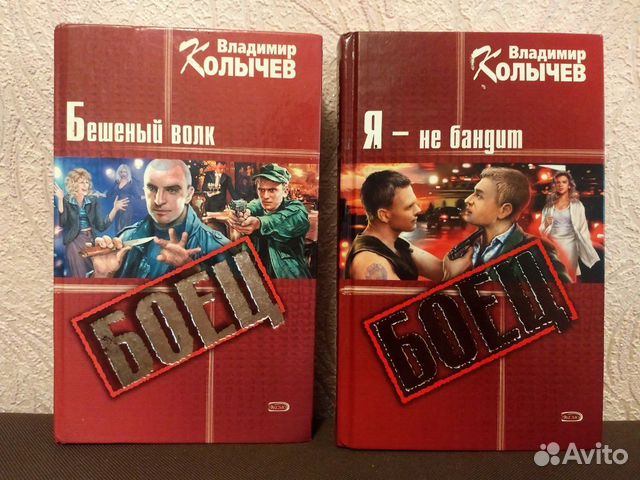 Книги из серии Боец, Владимир Колычев, Эксмо