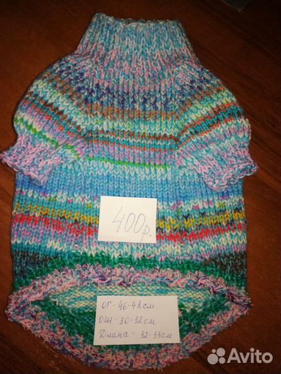 Одежда для животных