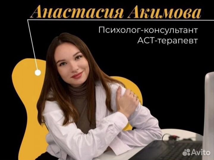 Психолог онлайн доказательный метод