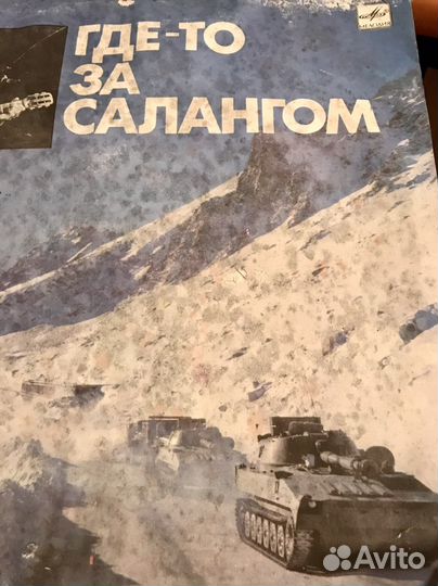 Пластинки СССР