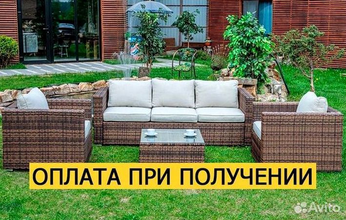 Садовая мебель уличная дачная