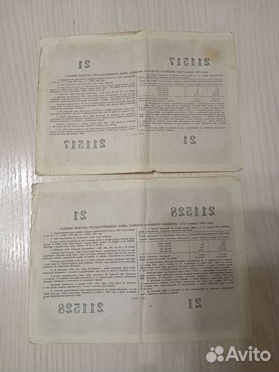 Облигации 1956г. Обмен преимущественно