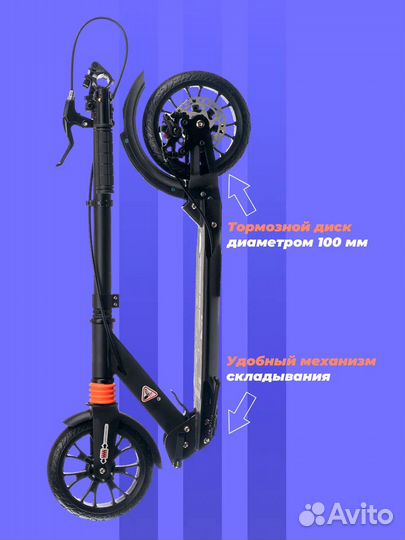 Самокат городской двухколесный с дисковым тормозом