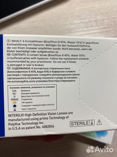 Cooper Vision +4.5 и +5.0 контактные линзы, новые