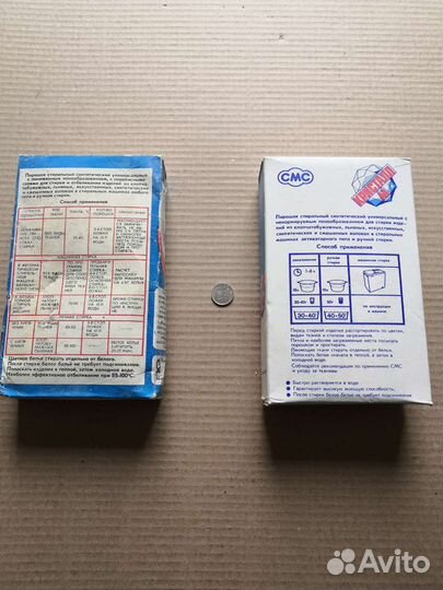 Стиральный порошок СССР