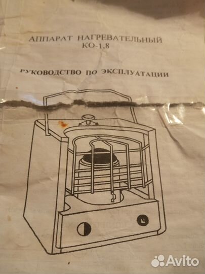 Аппарат нагревательный ко-1