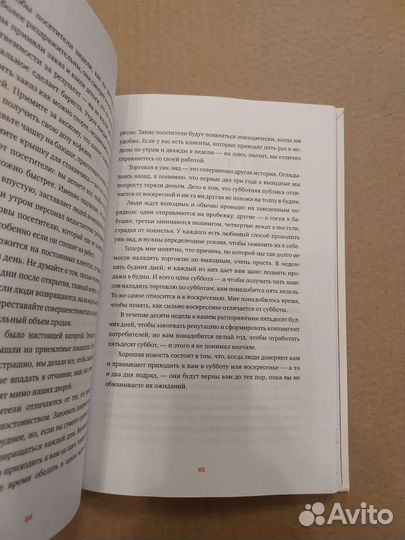 Что я знаю о работе кофейни