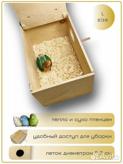 Домик-гнездо для птиц