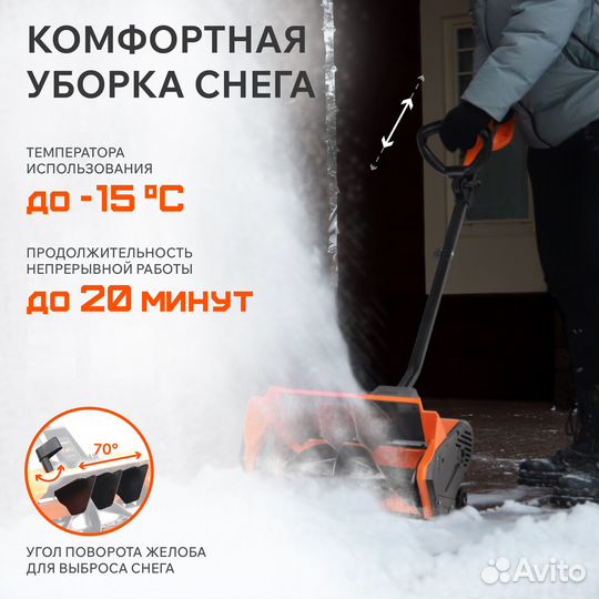 Снегоуборщик электрический ручной Patriot PS 1600