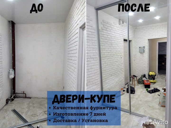 Двери купе зеркальные