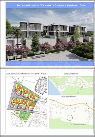 Коттедж 160 м² на участке 4 сот.