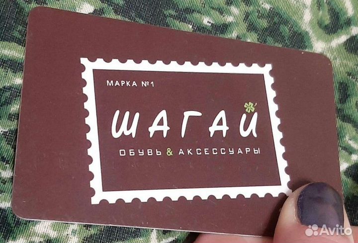 Дисконтная карта