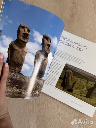 Книга: Самые загадочные места планеты