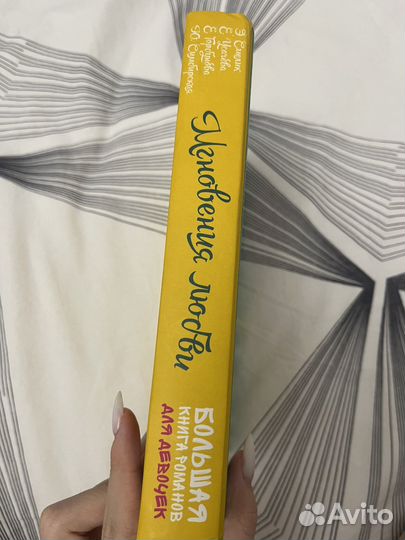 Романы для девочек