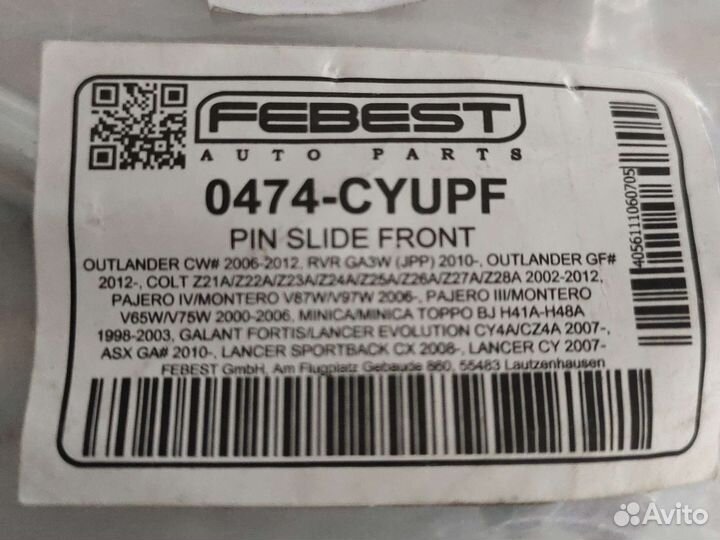 Направляющая суппорта Mitsubishi Outlander II