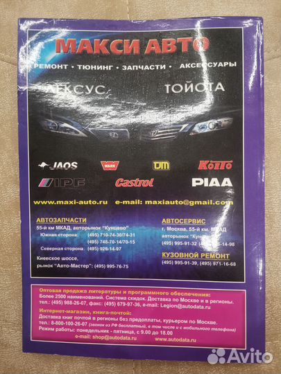 Книга по ремонту Тойота premio и allion