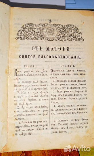 Новый завет Господа нашего Иисуса Христа,изд.1902г