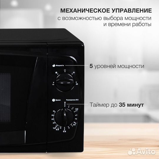 Микроволновая печь SWM5420