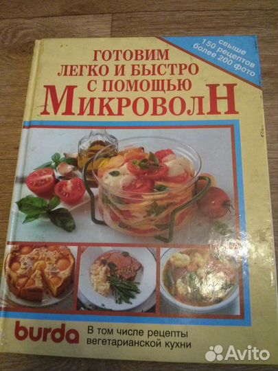 Кулинарные книги