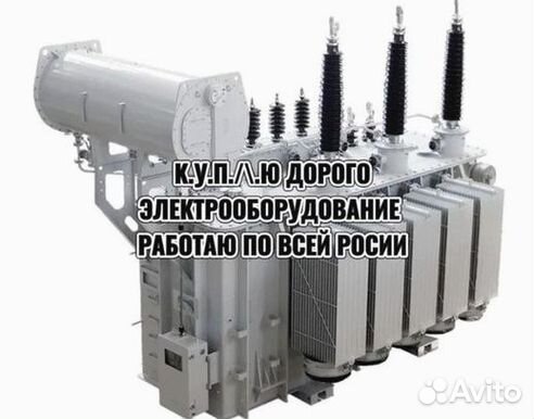 Маслянные трансформаторы