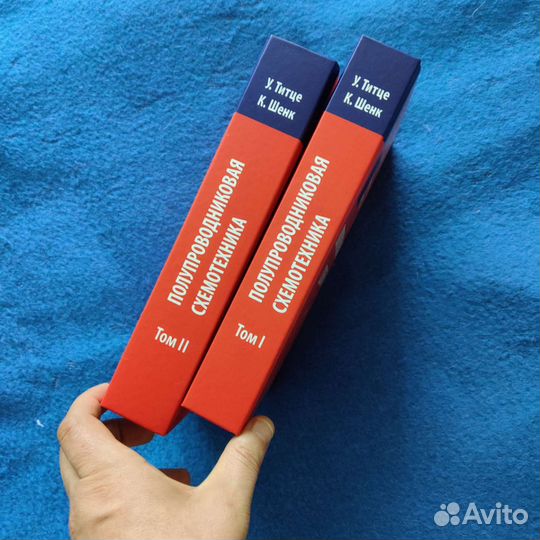 Полупроводниковая схематехника