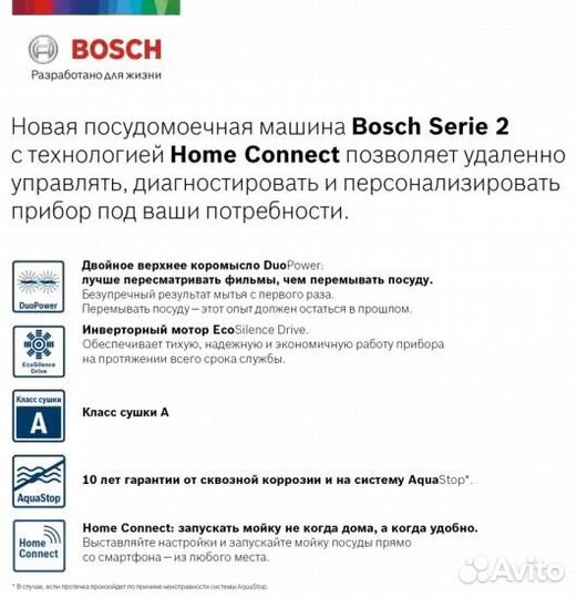 Встраиваемая посудомоечная машина bosch SPV2IKX3BR