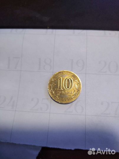 10р 65лет победы (бантик)