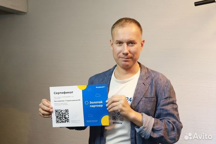 Внедрение Битрикс24