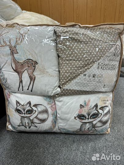 Комплект в кроватку новый