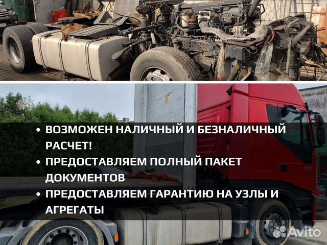 Разборка iveco стралис