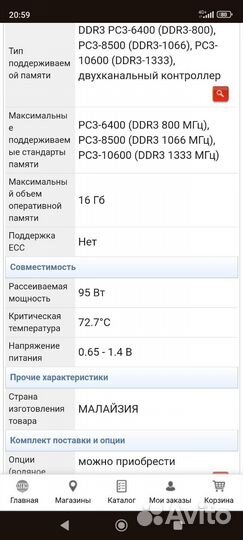 Материнская плата с процессором i5