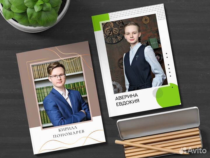 Выпускные альбомы Бутово, Москва