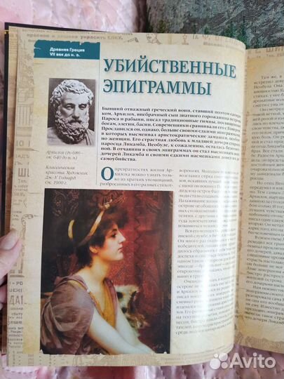 Книга 100 великих любовных историй