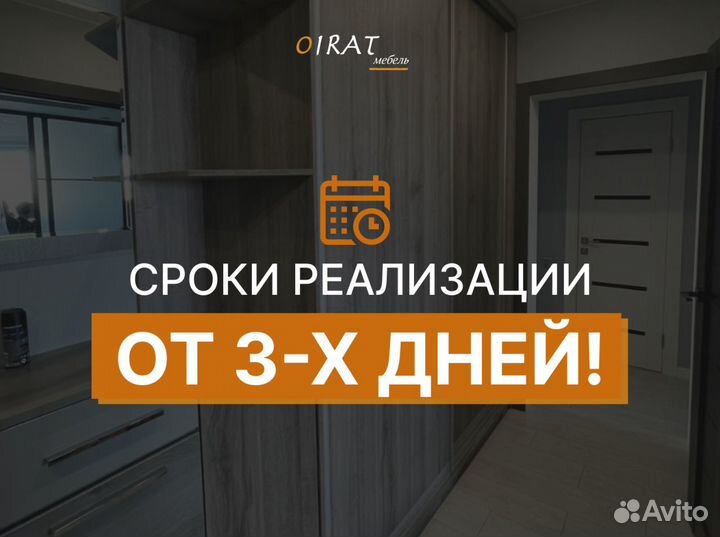 Шкаф купе на заказ