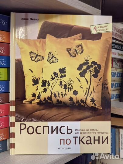 Роспись по ткани
