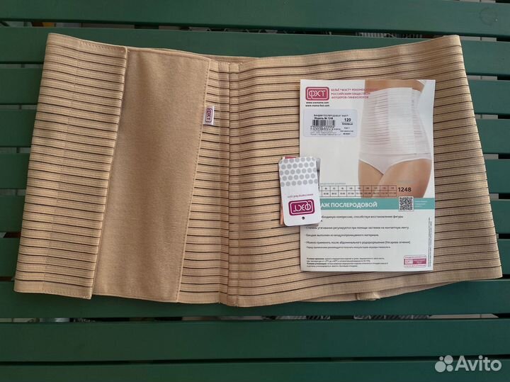 Бандаж послеродовый фэст 120 см, xl