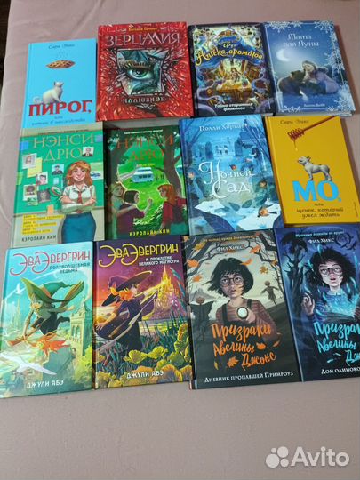 Книги для подростков