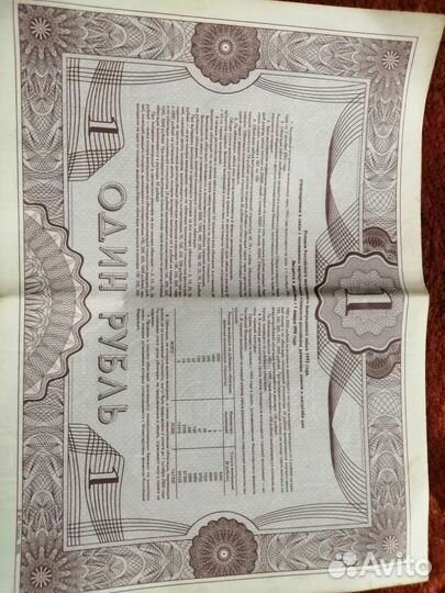 Облигации 92 год