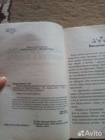 Книги по садоводству