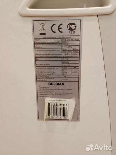 Мобильный кондиционер бу