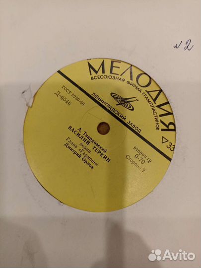 Виниловые пластинки