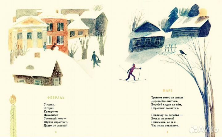 Мой брат Миша