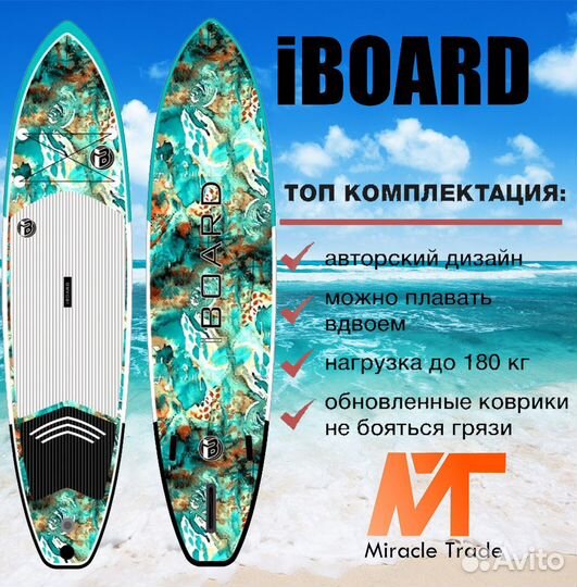 Сапборд надувной Сап доска Sup board