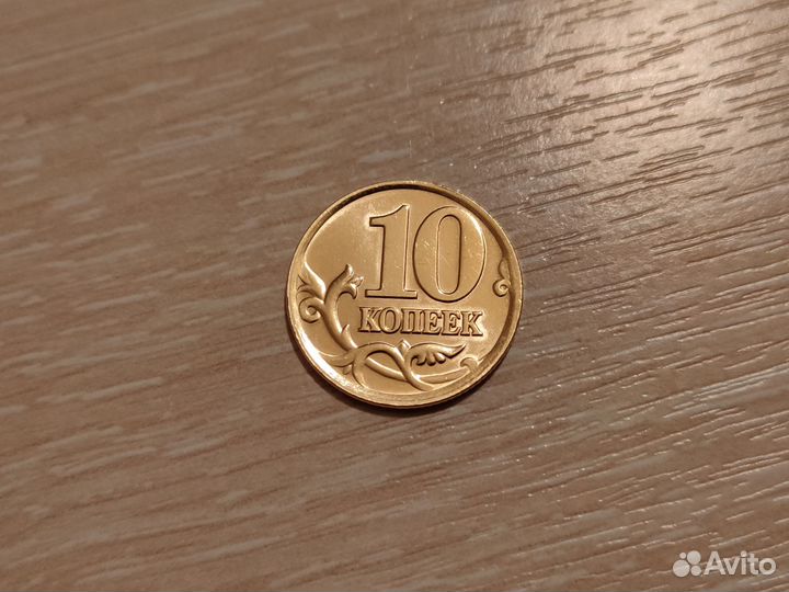 15 копеек 1977, 10 копеек 2002 сп